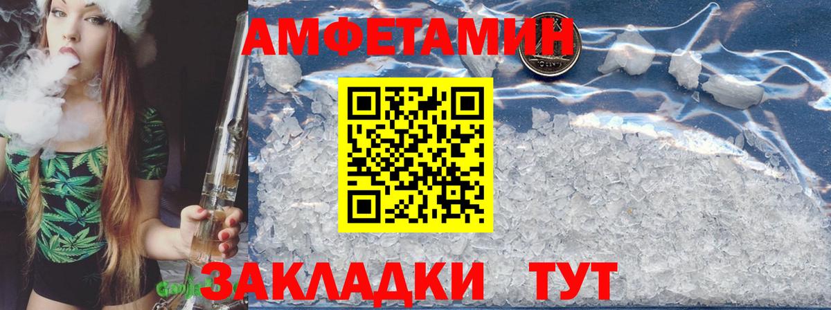 АМФ  Вход с VPN  OMG маркетплейс  Амфетамин 98%  Знаменск 