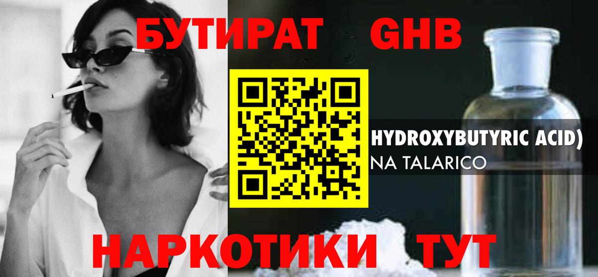 БУТИРАТ оксана  Вход с VPN  БУТИРАТ  Знаменск 