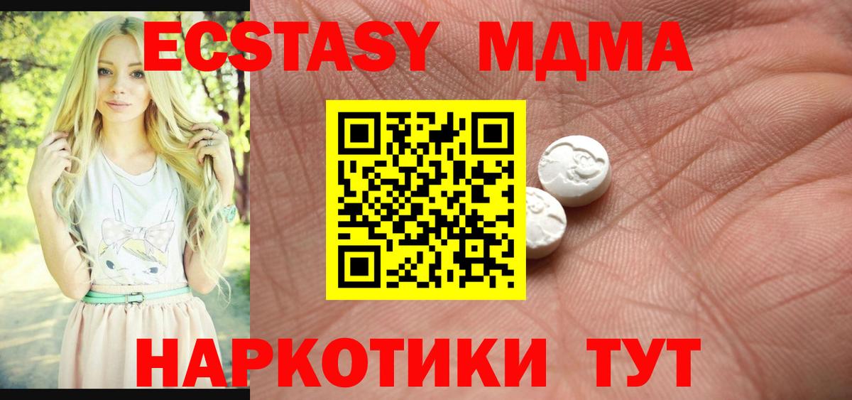 ЭКСТАЗИ Дубай  Вход с VPN  Знаменск  Ecstasy  Экстази таблы 