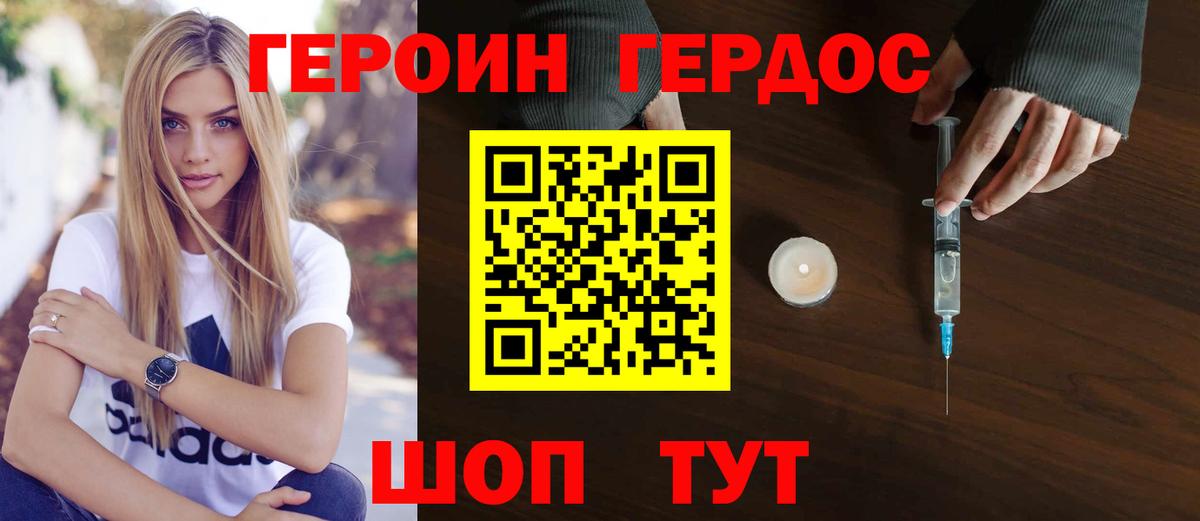ГЕРОИН Heroin  Вход с VPN  ГЕРОИН  Знаменск 