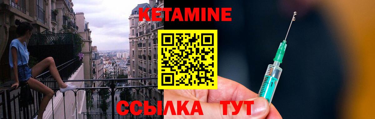 Знаменск  КЕТАМИН VHQ  Вход с VPN 