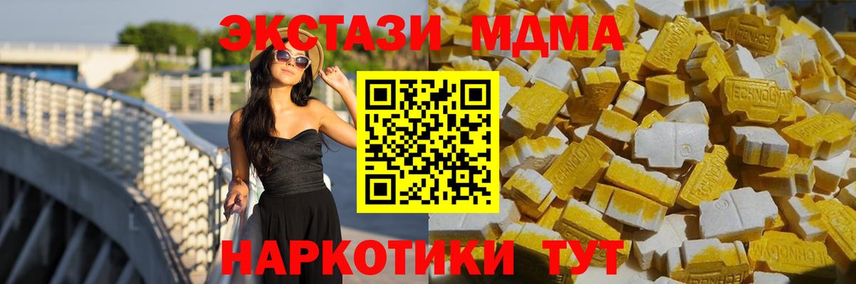 МДМА кристаллы  Вход с VPN  Знаменск  MDMA кристаллы 