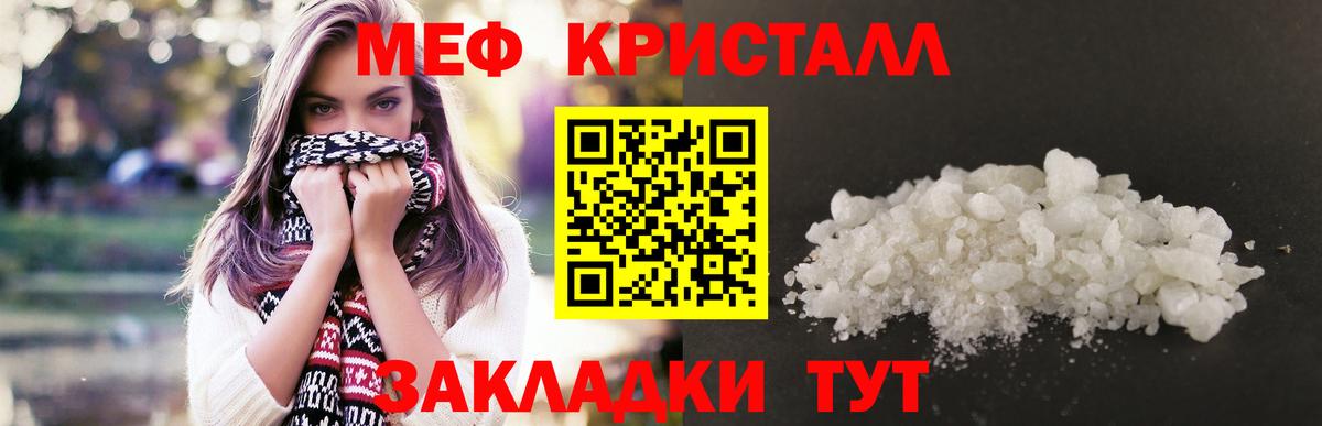 Меф  Мефедрон mephedrone  Меф  Знаменск  Меф мяу мяу  Вход с VPN 