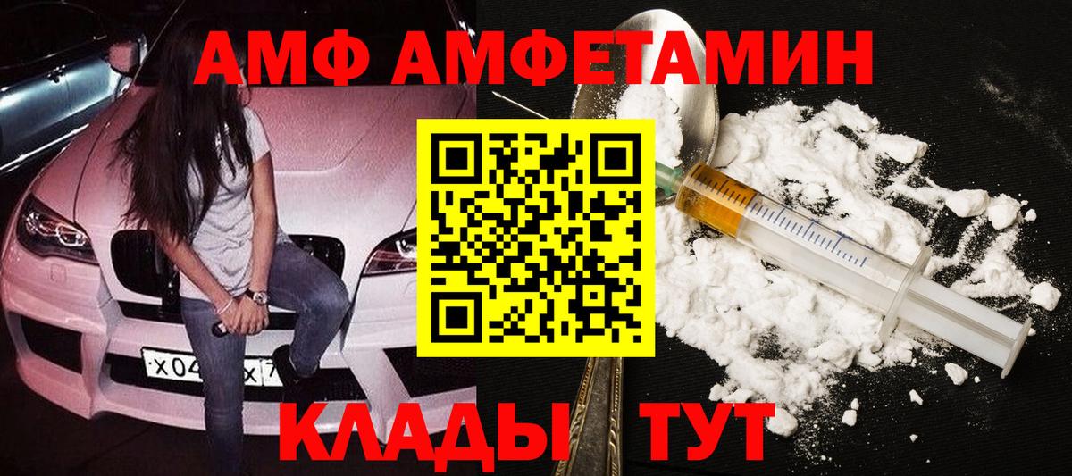 Метамфетамин мет Знаменск