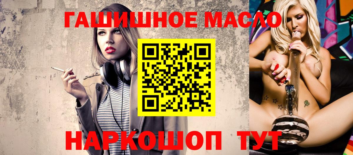 ТГК THC oil  Вход с VPN  Знаменск  Дистиллят ТГК жижа 