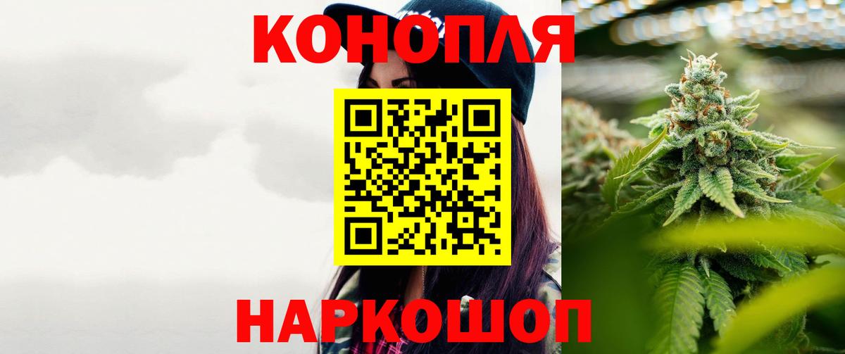 Шишки марихуана SATIVA & INDICA  Вход с VPN  Знаменск  Марихуана OG Kush 